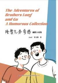 The Aaventures of Brothers long and Gui a Humorous Collection