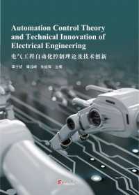 THE Automation Control Theory and Technical Innovation of Electrical Engineering