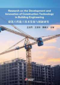 Research on the Development and Innovation of Construction Technology in Building Engineering