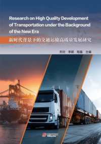 Research on High Quality Development of Transportation under the Background of the New Era