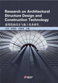 Research on Architectural Structure Design and Construction Technology