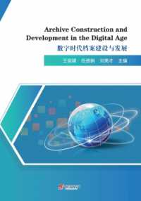 Archive Construction and Development in the Digital Age