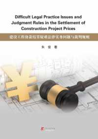 Diffcult Legal Practice Issues and Judgment Rules in the Settlement of Construction Project Prices