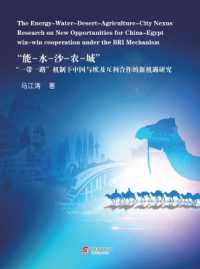 The Energy-Water-Desert-Agriculture-City Nexus Research on New Opportunities for China-Egypt win-win cooperation under the BRI Mechanism