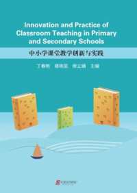 Innovation and Practice of Classroom Teaching in Primary and Secondary Schools