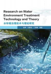 Research on Water Environment Treatment Technology and Theory