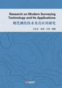 Research on Modern Surveying Technology and Its Applications