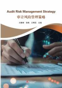 Audit Risk Management Strategy