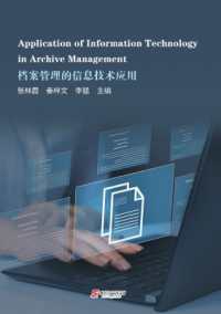 Application of Information Technology in Archive Management