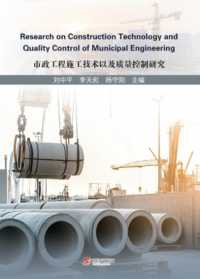 Research on Construction Technology and Quality Control of Municipal Engineering