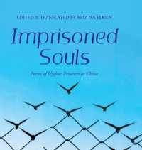 Imprisoned Souls