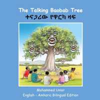 The Talking Baobab Tree: English-Amharic Bilingual Edition