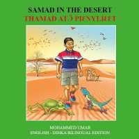 Samad in the Desert: English - Dinka Bilingual Edition
