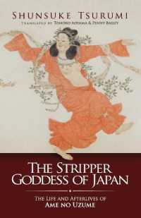 鶴見俊輔『アメノウズメ伝』（英訳）<br>The Stripper Goddess of Japan: The Life and Afterlives of AME No Uzume (Japanese Society")