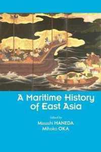 羽田正・岡美穂子（共）編／東アジア海洋史<br>A Maritime History of East Asia