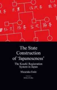遠藤正敬『戸籍と無戸籍―「日本人」の輪郭』（英訳）<br>The State Construction of 'Japaneseness' : The Koseki Registration System in Japan