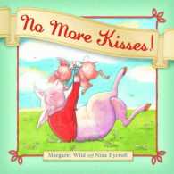 No More Kisses! （Reprint）