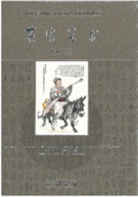 Chinese Masters of the 20th Century : Art of Huang Zhou (National Museum of China Series) （Bilingual）