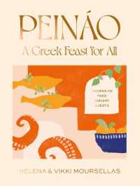 Peináo: a Greek feast for all : Recipes to feed hungry guests