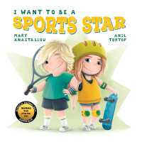 I Want to be a Sports Star
