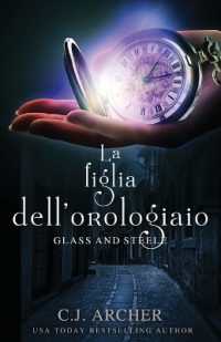 La figlia dell'orologiaio (Glass and Steele - Italiano") 〈1〉