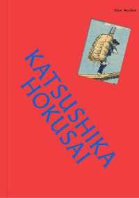 The Works: Katsushika Hokusai : The essential masterpieces (The Works)