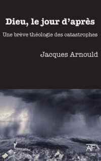 Dieu， le jour d'apres