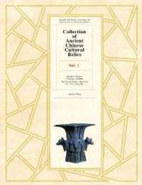 Collection of Ancient Chinese Cultural Relics Voume l : Primitive Society