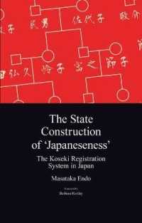 遠藤正敬『戸籍と無戸籍―「日本人」の輪郭』（英訳）<br>The State Construction of 'Japaneseness' : The Koseki Registration System in Japan