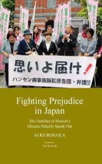 黒坂愛衣『ハンセン病家族たちの物語』（英訳）<br>Fighting Prejudice in Japan : The Families of Hansen's Disease Patients Speak Out (Japanese Society Series)