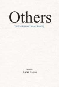 河合香吏（著）／他者：人類の社会性の進化（英訳）<br>Others : The Evolution of Human Sociality