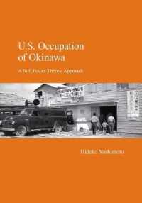 吉本秀子『米国の沖縄占領と情報政策：軍事主義の矛盾とカモフラージュ』（英訳）<br>U.S. Occupation of Okinawa : A Soft Power Theory Approach
