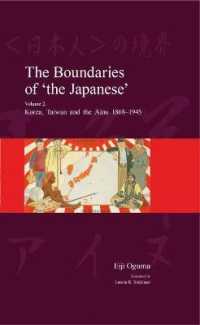小熊英二『「日本人」の境界』（英訳）第２巻：朝鮮・台湾・アイヌ1868-1945年<br>The Boundaries of 'the Japanese' : Volume 2: Korea, Taiwan and the Ainu 1868-1945 (Japanese society series)