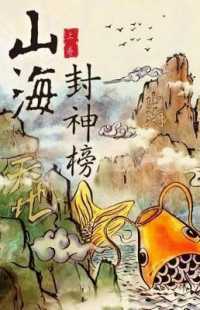 Summoning Weapons of Terra Ocean Vol 1