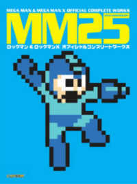 MM25 : Mega Man and Mega Man X Official Complete Works （25 ANV ENL）
