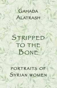 Stripped to the Bone : Portraits of Syrian Women （2ND）