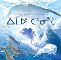 The Spirit of the Sea （Inuktitut）