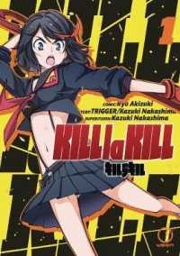 中島かずき／あきづきりょう／TRIGGER「キルラキル」（英訳）Vol. 1<br>Kill La Kill 1 (Kill La Kill)