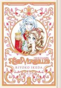 池田理代子著『ベルサイユのばら』（英訳）Vol.1<br>The Rose of Versailles 1 (Rose of Versailles)