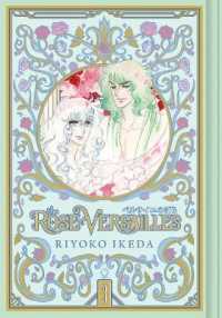 池田理代子著『ベルサイユのばら』（英訳）Vol.3<br>The Rose of Versailles 3 (Rose of Versailles)