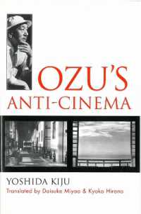 吉田喜重『小津安二郎の反映画』（英訳）<br>Ozu's Anti-Cinema (Michigan Monograph Series in Japanese Studies)
