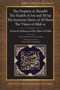 The Prophets in Barzakh/the Hadith of Isra' and Mi'raj/the Immense Merits of Al-Sham and the Vision of Allah