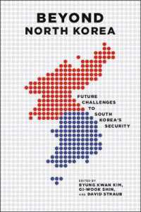 北朝鮮を超えて：韓国の安全保障の将来的課題<br>Beyond North Korea : Future Challenges to South Korea's Security
