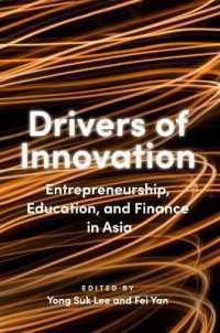 Drivers of Innovation : Entrepreneurship， Education， and Finance in Asia