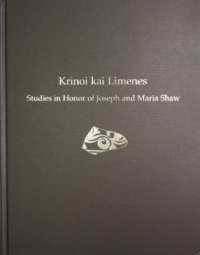 Krinoi kai Limenes : Studies in Honor of Joseph and Maria Shaw (Prehistory Monographs)