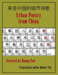 Urban Poetry from China