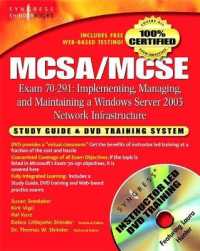 MCSA/MCSE : Exam 70-291 : Implementing, Managing, and Maintaining a Windows Server 2003 Network Infrastructure: Study Guide & DVD Training System （HAR/DVD）