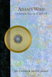 Adam's Wish : Unknown Poetry of Tahirih