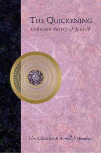 The Quickening : Unknown Poetry of Tahirih