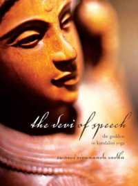 Devi of Speech : The Goddess in Kundalini Yoga (Devi of Speech) （2ND）